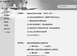QQ空间动态刷不出却能在个人主页看到，这是为何？