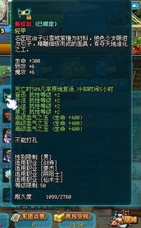 QQ三国暴力仙术刷图攻略，高效通关秘籍你知道吗？