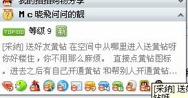 哪些网站能刷QQ黄钻？求推荐信誉好的平台！