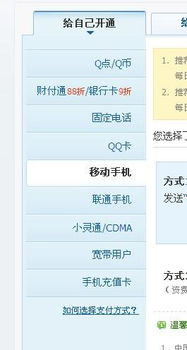 免费获取QQ黄钻的短信代码可靠吗？探索真相！
