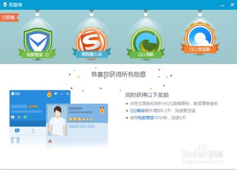 如何快速刷QQ王冠和皇冠？