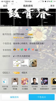 如何快速获取QQ情侣空间钻石？操作秘籍大公开！