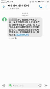 QQ刷票被骗了，刷票行为会被发现吗？