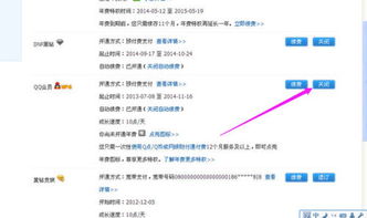 QQ刷的会员如何取消？如何让QQ刷的会员失效？