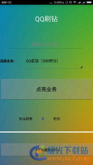 哪些网站提供QQ业务刷取服务？可靠吗？