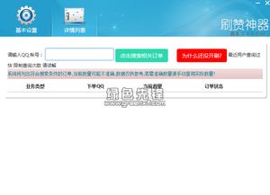 免费版QQ手机刷名片赞软件，真的存在吗？
