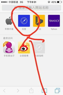 苹果4s怎样刷机才能使用QQ？苹果4直接刷机方法求解！