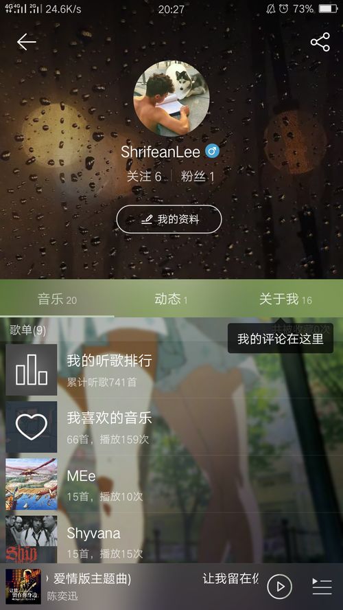 哪些刷QQ音乐榜单的软件值得关注？