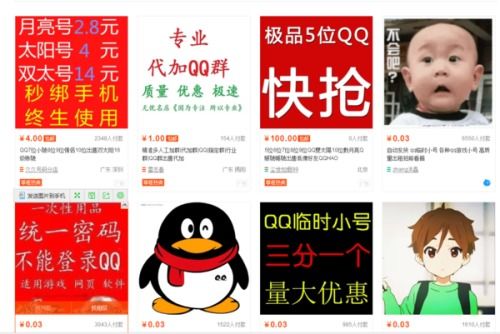 QQ刷等级安全吗？会不会导致账号被盗？