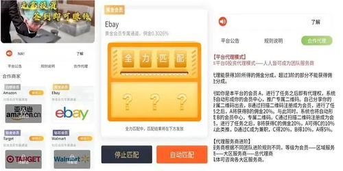 QQ和微信刷单行为属于传销吗？