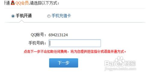 使用宽带是否刷QQ更流畅？宽带如何助力QQ会员体验升级？