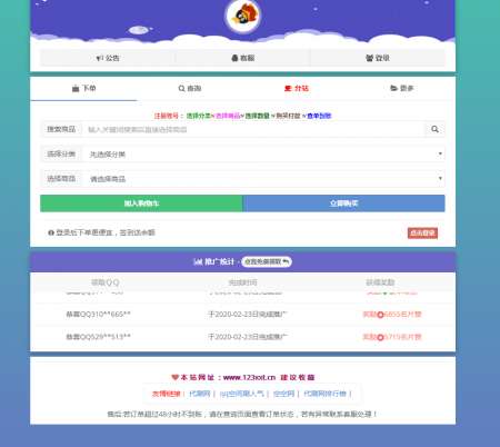 QQ在线代刷价格最低是多少？