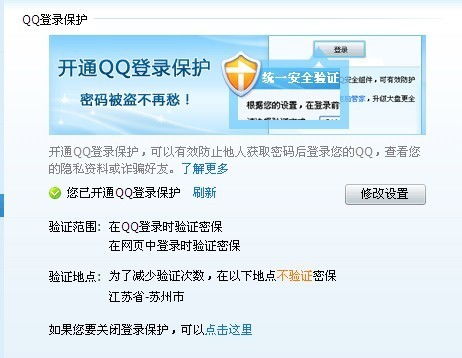 QQ刷钻有风险吗？安全性和隐患分析