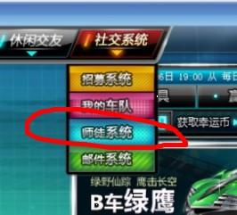 如何批量添加QQ飞车徒弟账号？求高效解决方案！