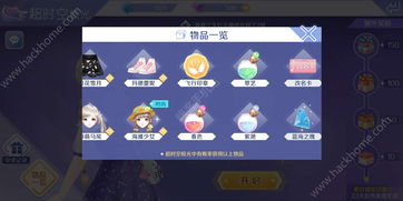 免费获取QQ炫舞手游飞行徽章？真的可以不花钱刷徽章吗？