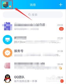 QQ全透明头像代刷怎么做？如何轻松实现？