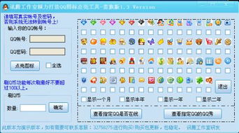 免费刷QQ等级，真的有免费的软件可以用吗？