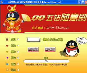 刷QQ钻真的可行吗？网上流传的方法安全可靠吗？