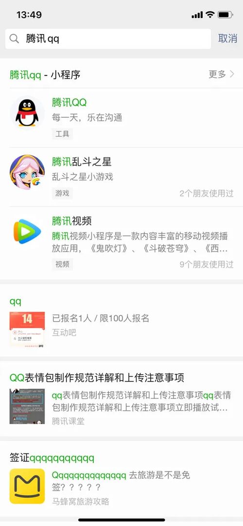 QQ美女推荐微信链接刷淘宝礼物，这是真的吗？