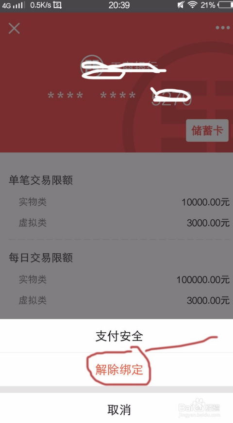 QQ钱包绑定银行卡遭遇盗刷，该如何应对？