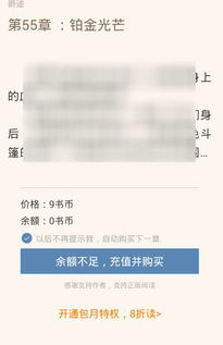 如何快速获取QQ书券和QQ阅读代刷服务？