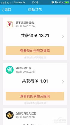 QQ聊天界面真的能刷出运动红包吗？这是否属实？