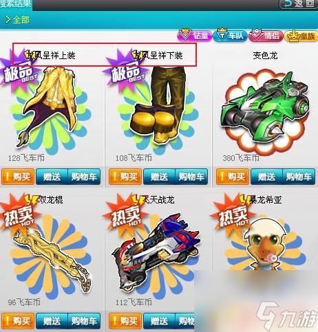 掌握哪些技巧能迅速提升QQ飞车端游等级？