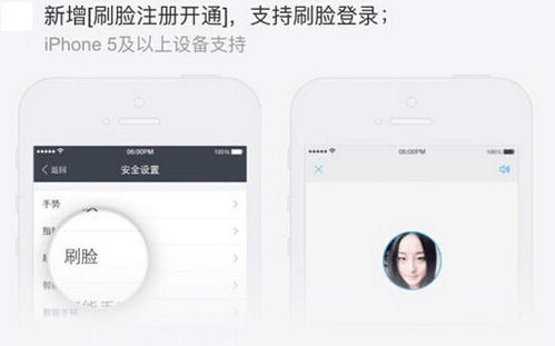 如何为安卓手机QQ设置刷脸登录功能？