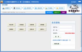 淘宝互刷QQ群真的安全可靠吗？如何确保其信誉度？