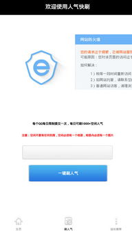 QQ业务快刷人气究竟是什么意思？