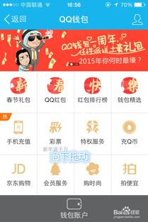 刷QQ等级奥秘何在？这一现象究竟意味着什么？