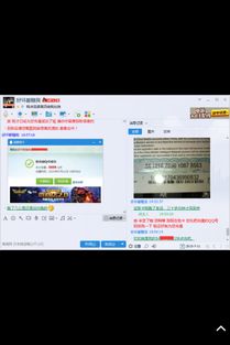 如何利用QQ漏洞刷取Q币？这是真的吗？