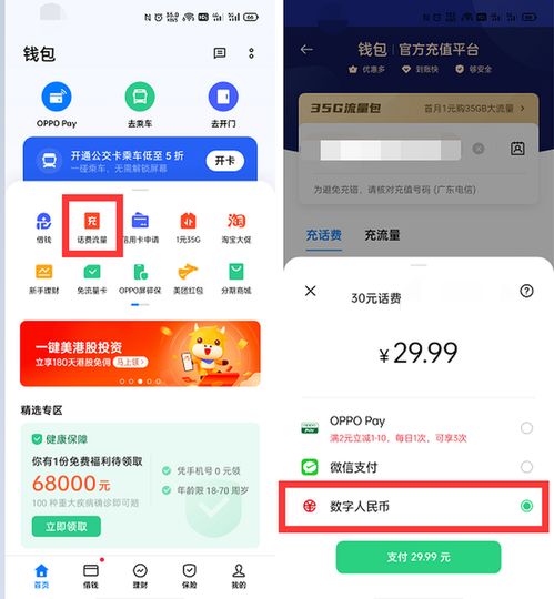 使用QQ钱包支付刷单，究竟意味着什么？