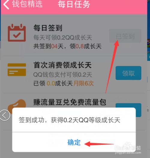 提升QQ等级有捷径吗？如何快速升级QQ等级？