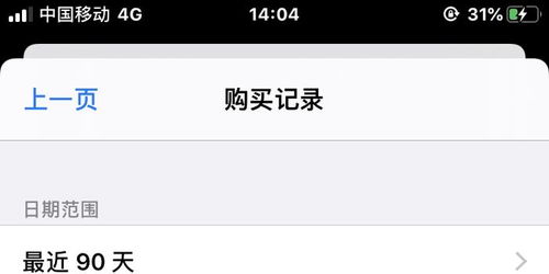 苹果账户被盗刷充QQ音乐乐币后，还能继续使用吗？