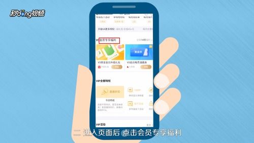 如何永久享受QQ腾讯视频会员福利？