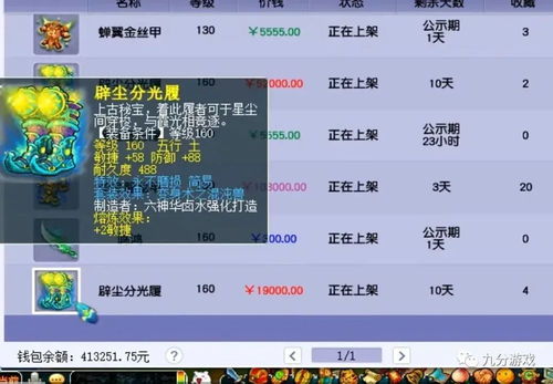 QQ群刷999魅力礼物，究竟能加多少金额？