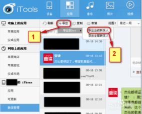 刷机时如何确保QQ聊天记录安全保存？