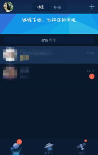 QQ刷火炬和刷火花是什么意思？