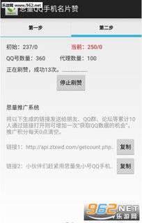 寻找最新版刷QQ空间的软件？哪款才是真正最新更新？