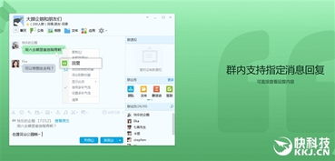 如何下载QQ群聊等级提升软件？手机版刷级神器在这里！