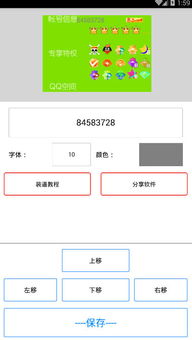 免费QQ刷钻神器下载靠谱吗？安全刷钻软件推荐！