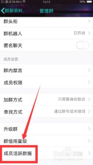 如何在QQ群发言排行榜中刷新自己的手机排名？