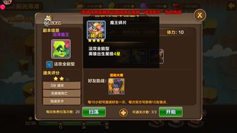 如何在QQ幻想中高效刷免爆配置和碎片？