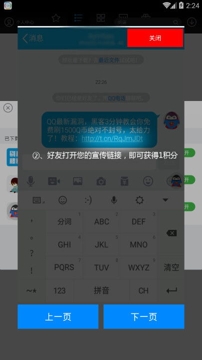 哪些软件能刷QQ和赚钱？靠谱工具大盘点