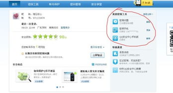 能否安全提升QQ空间转发量？操作靠谱吗？