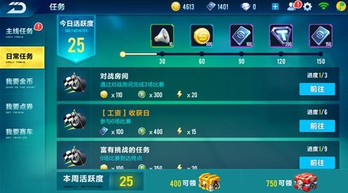 如何快速提升QQ飞车心动值？有哪些高效刷心动值的方法？
