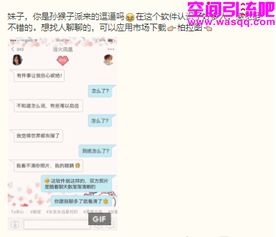 免费刷QQ说说赞，墨言助力无成本？空间说说也能轻松增光？