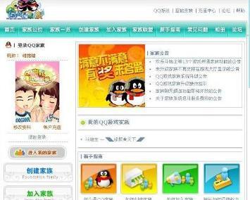 QQ家族如何快速刷群经验？