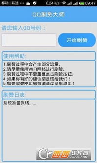 Qq刷赞功能为何被暂时冻结？